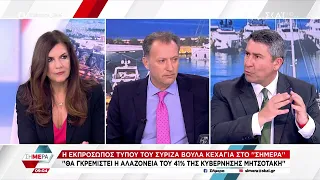 Η Εκπρόσωπος Τύπου του ΣΥΡΙΖΑ Βούλα Κεχαγιά καλεσμένη στο "Σήμερα" | 31/05/2024