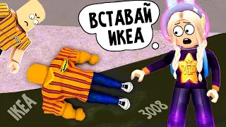 В ИКЕИ МОЖНО ЛЕТАТЬ 😱 что дает свой сервер 🤔 роблокс 3008 IKEA