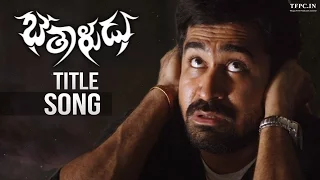 Vijay Antony's Bethaludu Movie Title Song | Vijay Antony | Arundhathi Nair | TFPC