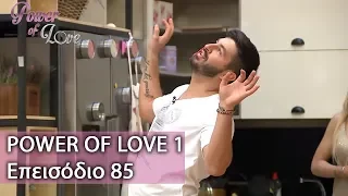 Power of Love 1 | Επεισόδιο 85