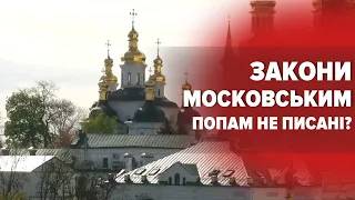 😡Погрози попів у рясах, незрозуміла ситуація з мощами та чому московські попи не виселяються з Лаври