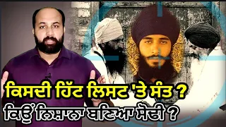 How was Surinder Sodhi set up? How Shinda & Baljit Kaur's act created divide & evoked reactions?