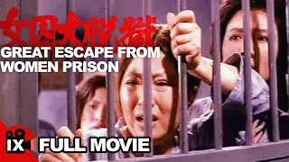 Great Escape From Women's Prison (1976) | PRISON MOVIE | Fon Ting Ki - Dae-kun Lee