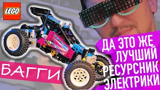 Обзор 42124 Off-road Buggy LEGO Technic. БАГГГГИ! LEGO 2021!