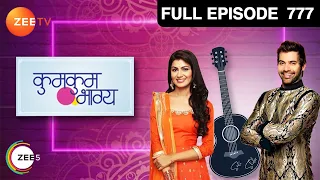 Ep. 777 | Abhi ढूंढ रहा है Pragya को | Kumkum Bhagya | Zee TV