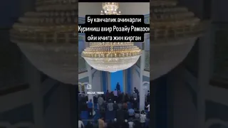 RAMAZAN__ JIN / рамазан---жин