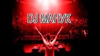 DJ МАНУК ДИСКОТЕКА НОЧНОЙ ВОЯЖ 2013