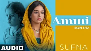 Ammi (Full Audio) | Kamal Khan | B Praak | Jaani | Sufna | Latest Punjabi Songs 2020