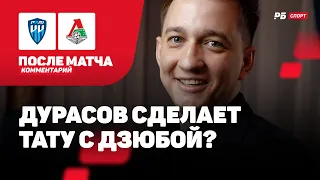 КОММЕНТАТОР МАТЧ ТВ НАБЬЕТ ТАТУ С ДЗЮБОЙ?