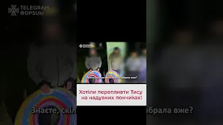 🙃 "Безсмертні" ухилянти хотіли перепливти ТИСУ - і попалися!