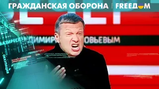 Грязные приемы пропаганды РФ. Воспитание ненависти в россиянах | Гражданская оборона