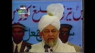 Urdu Khutba Juma on September 10, 1993 by Hazrat Mirza Tahir Ahmad