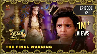 Baal Krishna | Episode 72 | The Final Warning | अंतिम चेतावनी | बालकृष्ण | Swastik Productions India