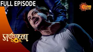 Sarbamangala - Full Episode | 16 Dec 2020 | Sun Bangla TV Serial | Bengali Serial