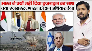 Why India not Support Israel in U.N.O| Israeli–Palestinian Conflict | Gaza Strip | Jerusalem | O.I.C