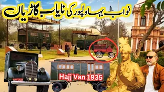 Expensive, Rare Cars of Nawab of Bahawalpur | Shahzada Usman Abbasi ka Noor Mahal ko gift