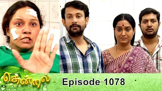 Thendral Episode 1078, 01/02/2022 | #VikatanPrimeTime