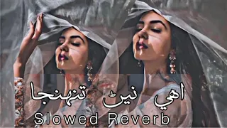 اھي نيڻ تنهنجا Sarmad_Sindhi /Slowed +Reverb