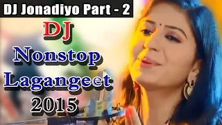 Gujarati 2017 New DJ Songs | DJ Jonadiyo | Part 2 | Kinjal Dave | Nonstop | DJ Lagangeet 2015