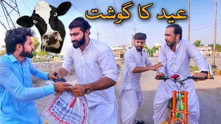 Eid Mubarak|Eid Speacial video|zindabad vines Funny clip