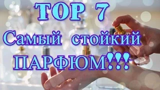 TOP 7!!! САМЫЙ СТОЙКИЙ ПАРФЮМ от Avon