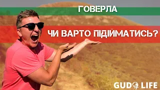 Говерла з палатками І Чи варто підійматись на найвищу гору України?