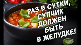 НОУ-ХАУ! ДИЕТИЧЕСКОЕ ПИТАНИЕ при заболеваниях ЖКТ! ОВОЩНЫЕ супы с ХЛОПЬЯМИ из ПРОРОСТКОВ!