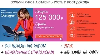 Как зарабатывать в AVON Эйвон? (сетевой маркетинг Эйвон) РАБОТА В ИНТЕРНЕТЕ КАК ЗАРАБАТЫВАТЬ ДЕНЬГИ