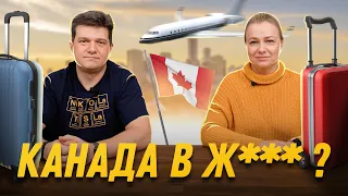 Все ли так плохо в Канаде? | SAZANOVICH