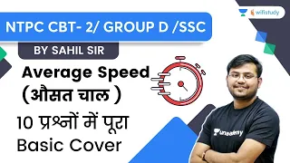 Average Speed | Top 10 Questions | Maths | RRB Group D/NTPC CBT 2/SSC | wifistudy | Sahil Khandelwal