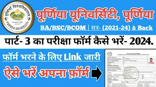 Purnea University part 3 ka form kaise bhare 2023|purnea University part 3 form fill up 2021-24