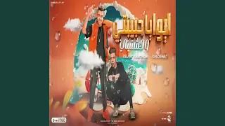 مهرجان الحمدلله عملت سيط