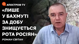 СВІТАН: Бахмут стане великою братською могилою для росіян