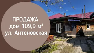 ПРОДАЖА дом Новокузнецк ул. Антоновская