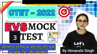 EVS MOCK TEST 12th January to 8th February Exm के लिए, हार्ड प्रश्नों का Solution By Himanshi Singh