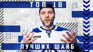 Топ-10 лучших голов сезона 2019/2020