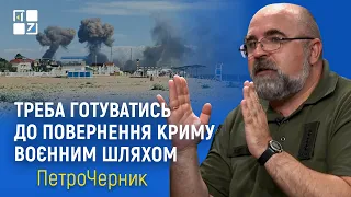 🔴 Петро Черник: Треба готуватись до повернення Криму воєнним шляхом