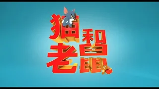 Tom & Jerry (2021) Trailer Japanese - No Dialogue