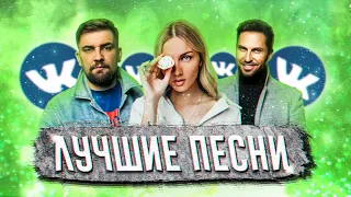 ПОПРОБУЙ НЕ ПОДПЕВАТЬ ЧЕЛЛЕНДЖ! | ХИТЫ 2020 | ТОП 100 ЛУЧШИХ ПЕСЕН 2020 ГОДА! ❤️