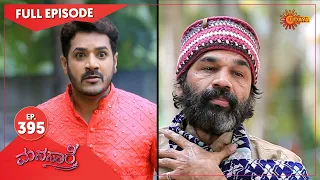 Manasaare - Ep 395 | 19 Oct 2021 | Udaya TV Serial | Kannada Serial
