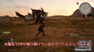 【FF15】シガイの倒し方の解説動画【ファイナルファンタジー15】【Final Fantasy XV】