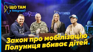 ⚡️Нічна атака ІРАНУ на ІЗРАЇЛЬ! Штрафи для УХИЛЯНТІВ! Новий роман КВІТКОВОЇ? | Що там в Telegram