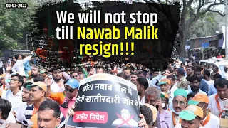 We will not stop till traitor who supports terrorists Minister Nawab Malik resign| Devendra Fadnavis