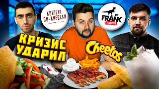 НОВЫЕ меню Басты и Чапаряна / Ребра Cheetos и Котлета с ананасом / Обзор Frank и Котлета по-киевски