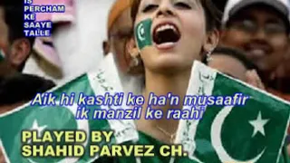 IS PERCHAM KE SAAYE TALLE KARAOKE BY SHAHID PARVEZ CH