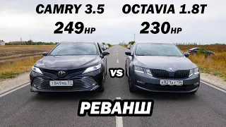 Новая CAMRY 3.5 vs OCTAVIA А7 1.8T Stage 1. Tiguan, Passat, Priora, BMW e34 540i ГОНКА