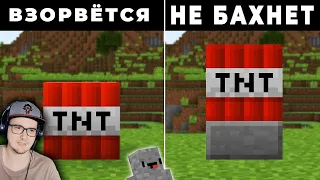 МАЙНКРАФТ ► 47 БЛОКОВ о ФАКТАХ в MineCraft | Реакция