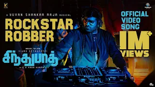 Sindhubaadh | Rockstar Robber Video Song | Vijay Sethupathi,Anjali, Yuvan ShankarRaja, S U ArunKumar