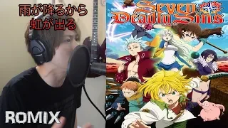 Seven deadly sins Season 2 OP2 (ROMIX Cover)