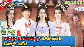 【ENG】So cute！#Bailu and #zhoushen cos Chang 'e and the Jade Rabbit #奔跑吧11 EP8 FULL